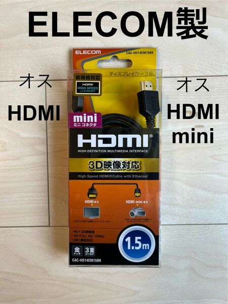 未使用　hdmiケーブル　hdmi mini