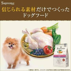 Nutro ニュートロ シュプレモ 超小型犬4kg以下用 成犬用 2kg ドッグフード自然素材/着色料 無添加/消化に良い】の画像2