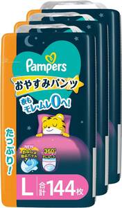 Брюки L размер] Pampers Diaper Night Night Night Pants (9-14 кг) 144 листа (48 листов x 3 упаковки) корпус