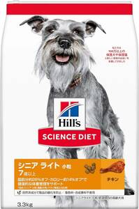 ヒルズ サイエンス・ダイエットサイエンスダイエット ドッグフード シニアライト 小粒 7歳以上 チキン 3.3kg 高齢犬 肥満 