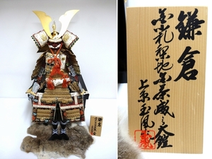 五月人形 上原玉鳳作 金小札梨地金茶絲威之大鎧 13号 迫力 高さ約78cm　兜飾り 鎧飾り 鎧兜武者人形