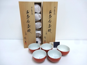 平安 橘吉 たち吉　朱巻蘭 お茶呑茶碗 5客組ｘ2箱　未使用経年保管品