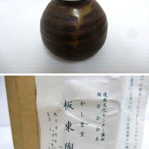 茶道具 茶入 4点まとめて ちひろ窯？ 大阪蜀紅錦 仕覆付・陶光 印・坂東陶甫作ほかの画像7