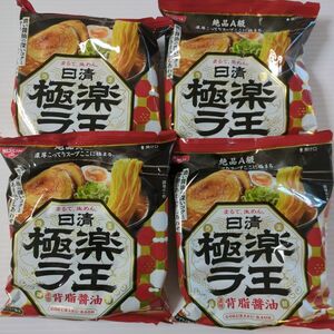 日清　極楽ラ王　濃厚　背脂醤油　４袋