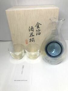 M54/東洋佐々木ガラス　酒器揃3点(冷酒セット)