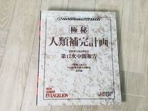 62★★ジャンク エヴァンゲリオン トレカ 約180枚以上 まとめ売り_画像1