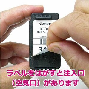 キャノン canon 用 詰め替えインク お試し セット （ BC-365 BC-366 BC-360 BC-361 BC-345の画像6