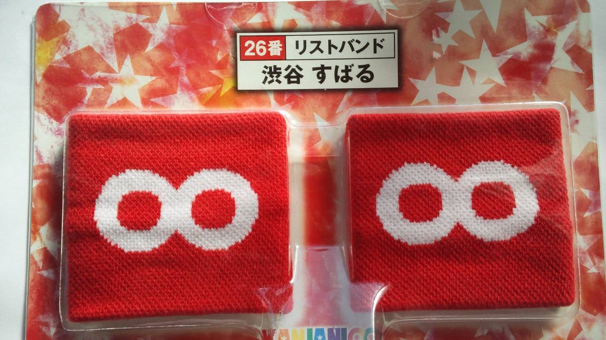 2025年最新】Yahoo!オークション -関ジャニ リストバンドの中古