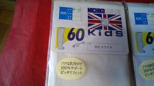 ミチコロンドン　サポートスパッツ・105　95~115　白　60デニールベルベットのようなソフトな肌ざわり　日本製　3足　新品