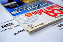 H78758＜CQ出版社＞別冊CQhamradio NO.3 2008/3 ワイヤ・アンテナとチューナー活用_画像4