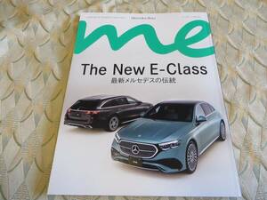 全国送料無料 Mercedes-Benz me magazine 2024-01 春号非売品 一読 中古 即決