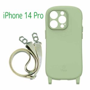 iFace Hang and iPhone 14 Pro ケース シリコンハード/ショルダーストラップ セット (ライトカーキ)