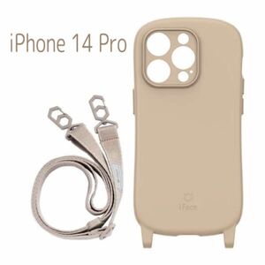 iFace Hang and iPhone 14 Pro ケース シリコンハード/ショルダーストラップ セット (ベージュ)