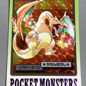 【極美品】 ポケモン カードダス No.006 「リザードン」 ポケットモンスターの画像1