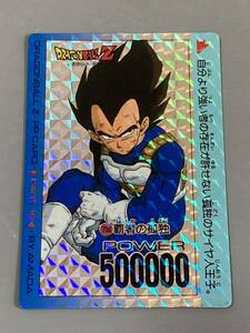 【厚紙】 ドラゴンボール カードダス 「PPカード」 No.758 アマダ 