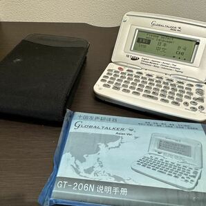 10カ国語音声付き翻訳機 GLOBAL TALKER Asian Ver. GT-206N 中古 通電確認済みの画像1