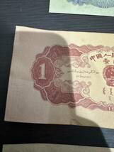 中国人民銀行 中国紙幣 古紙幣 壹圓 貮分 1953年 1956年 星透かし紙幣 天安門 黒 紅_画像9