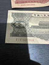 中国人民銀行 中国紙幣 古紙幣 壹圓 貮分 1953年 1956年 星透かし紙幣 天安門 黒 紅_画像4