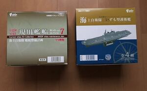 現用艦船キットコレクション「vol ７BOX海上自衛隊艦船整備計画」「海上自衛隊　いずも型護衛艦BOX」 ２点セット