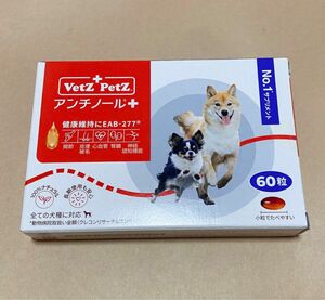 新品未開封　犬用　アンチノールプラス　サプリ　サプリメント アンチノール 犬　心臓　腎臓　皮膚　関節