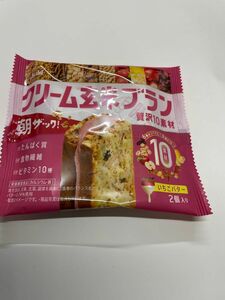 クリーム玄米ブラン　いちごバター　9個　他商品との組み合わせOK！