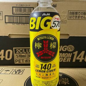 新商品　三ツ谷サイダー　檸檬サイダー　570ml 1ケース24本