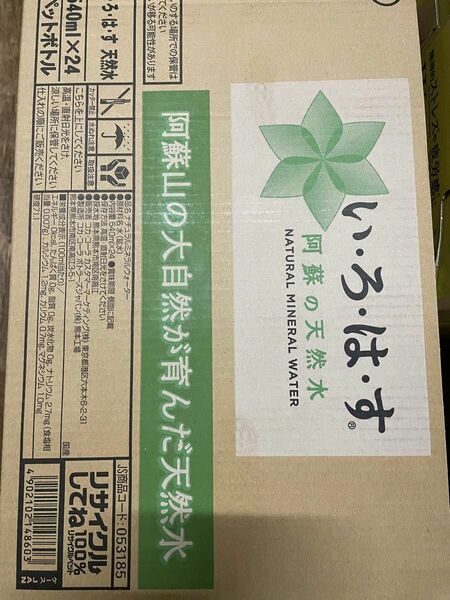 いろはす　ミネラルウォーター　コカコーラ　540ml 1ケース24本