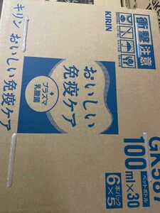 おいしい免疫ケア　免疫で日本初　4ケース120本