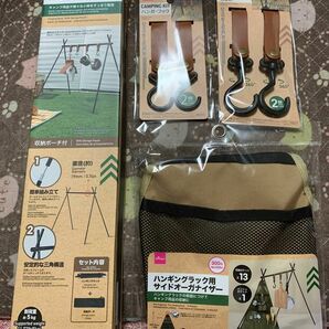 人気商品　DAISO　4点セットハンギングラック　サイドオーガナイザー　レザー調フック　ハンガーラック　キャンプ　焚き火アウトドア