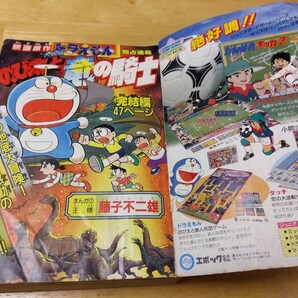 コロコロコミック 1987年3月号 No.107 ファミコンロッキー 少年団 ラジコンボーイ 高橋名人物語 ビックリマン リンクの冒険 たけしの挑戦状の画像4