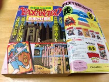 コロコロコミック 1987年9月号 No.113 ファミコンロッキー最終回 少年団 ラジコンボーイ 高橋名人物語 覇邪の封印 ファザナドゥ 沙羅曼蛇_画像5