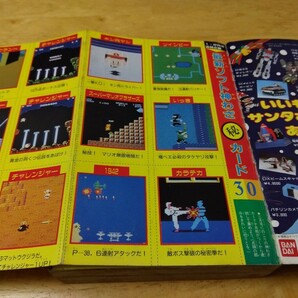 コミックボンボン 1986年1月号 ファミコン風雲児 ファミ拳リュウ ラジコンキッド スペランカー スターラスター いっき カセットビジョンの画像4