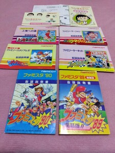 説明書のみ シール未使用 ナムコファミコンソフト ファミリースタジアム'87 ファミスタ'89 '90 ちびまる子ちゃん マージャン サーキット