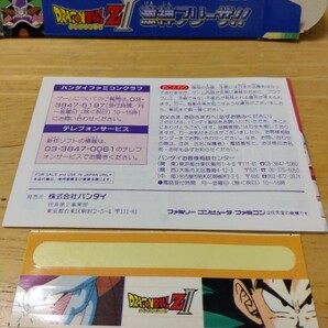 動作確認済 箱・説明書有り ドラゴンボールＺⅡ 2 激神フリーザ!! バンダイ 鳥山明 ファミリーコンピュータ ファミコンソフト レトロゲームの画像7