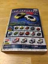 コロコロコミック 1987年9月号 No.113 ファミコンロッキー最終回 少年団 ラジコンボーイ 高橋名人物語 覇邪の封印 ファザナドゥ 沙羅曼蛇_画像2