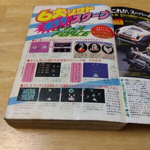 コミックボンボン 1986年12月号 ファミコン風雲児 ファミ拳リュウ プラモ狂四郎 ラジコンキッド ドラゴンクエストⅡ 迷宮組曲 メトロクロスの画像4