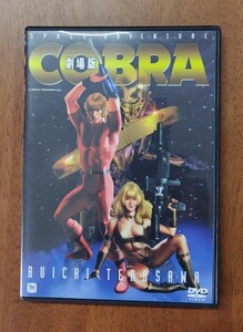 中古DVD 劇場版コブラ COBRA BBBA-1489 定価5,800円(税抜) スペースアドベンチャーコブラ セル版