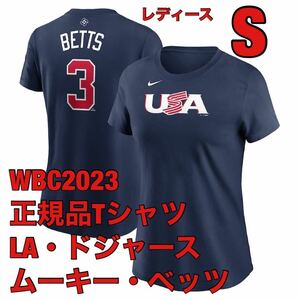 S新品ムーキー・ベッツUSAアメリカWBC2023NIKEロサンゼルス・ドジャース日本未発売MLB半袖Tシャツ大谷翔平ワールドベースボールクラシック