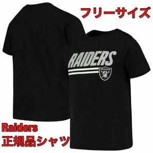 FREE新品ラスベガス・レイダース半袖Tシャツ公式NFL正規品ロゴTユニフォームTeeフリーサイズT-SHIRTジャージ日本未発売Las Vegas Raiders 2