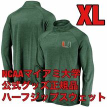 XL新品マイアミ大学ハリケーンズNCAAハーフジップ日本未発売スウェット正規品トレーナー公式オーバーサイズ長袖ジャケットFanaticsフリース_画像1