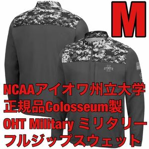 M新品OHTアイオワ州立大学NCAAブルゾン日本未発売サイクロンズ正規品カモ迷彩アーミーUSAジャージ国旗ミリタリー軍人トラックジャケット