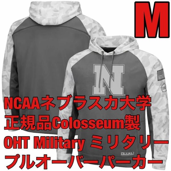 M新品OHTネブラスカ大学NCAAパーカー日本未発売ハスカーズ正規品カモフラ迷彩フーディーCamoアーミーUSA国旗ミリタリー軍人スウェット