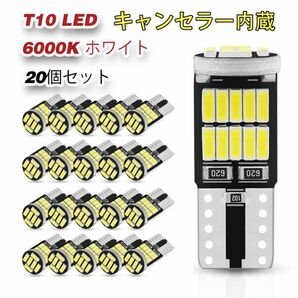 T10 LED ウェッジ バルブ ホワイト 6000K CANBUS キャンセラー ポジションランプ ナンバー灯 ルームランプ トランク灯 20個セット N519の画像1