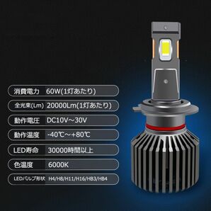 12V/24V LED ヘッドライト フォグランプ 1年保証 H4/H8/H9/H11/H16/HB3/HB4 40000lm 6000K 120W 車検対応 トラック対応 2本1セット N607-09の画像9