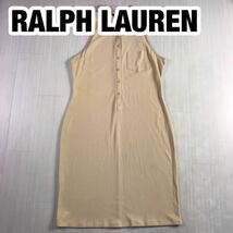 RALPH LAUREN ラルフローレン ワンピース 15 ベージュ 膝丈 ノースリーブ ストレッチ素材 ビッグサイズ_画像1