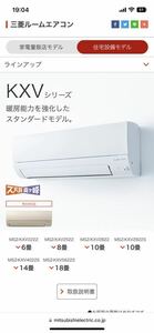 ズバ暖ルームエアコン　MSZ-KXV5624S-W