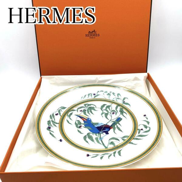 新品・未使用　HERMES エルメス　トゥカンプレート　皿　25㎝　箱付き