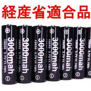 18650 lithium ion rechargeable battery battery PSE protection circuit flashlight head light handy light 3000mah 04