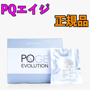 PQeiji Evolution 1 piece PQAge EVOLUTION massage pi-ru collagen pi-ru