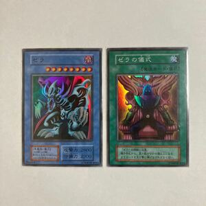 ゼラの儀式 [SR] 遊戯王OCG Dark Ceremony Edition